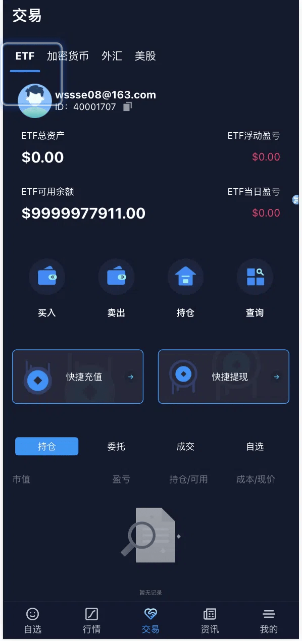 【优选代售】10国语言java版综合交易所系统/股票/外汇/虚拟币交易所系统/全开源/合约/c2c