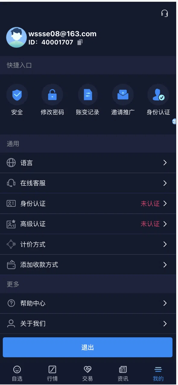 【优选代售】10国语言java版综合交易所系统/股票/外汇/虚拟币交易所系统/全开源/合约/c2c