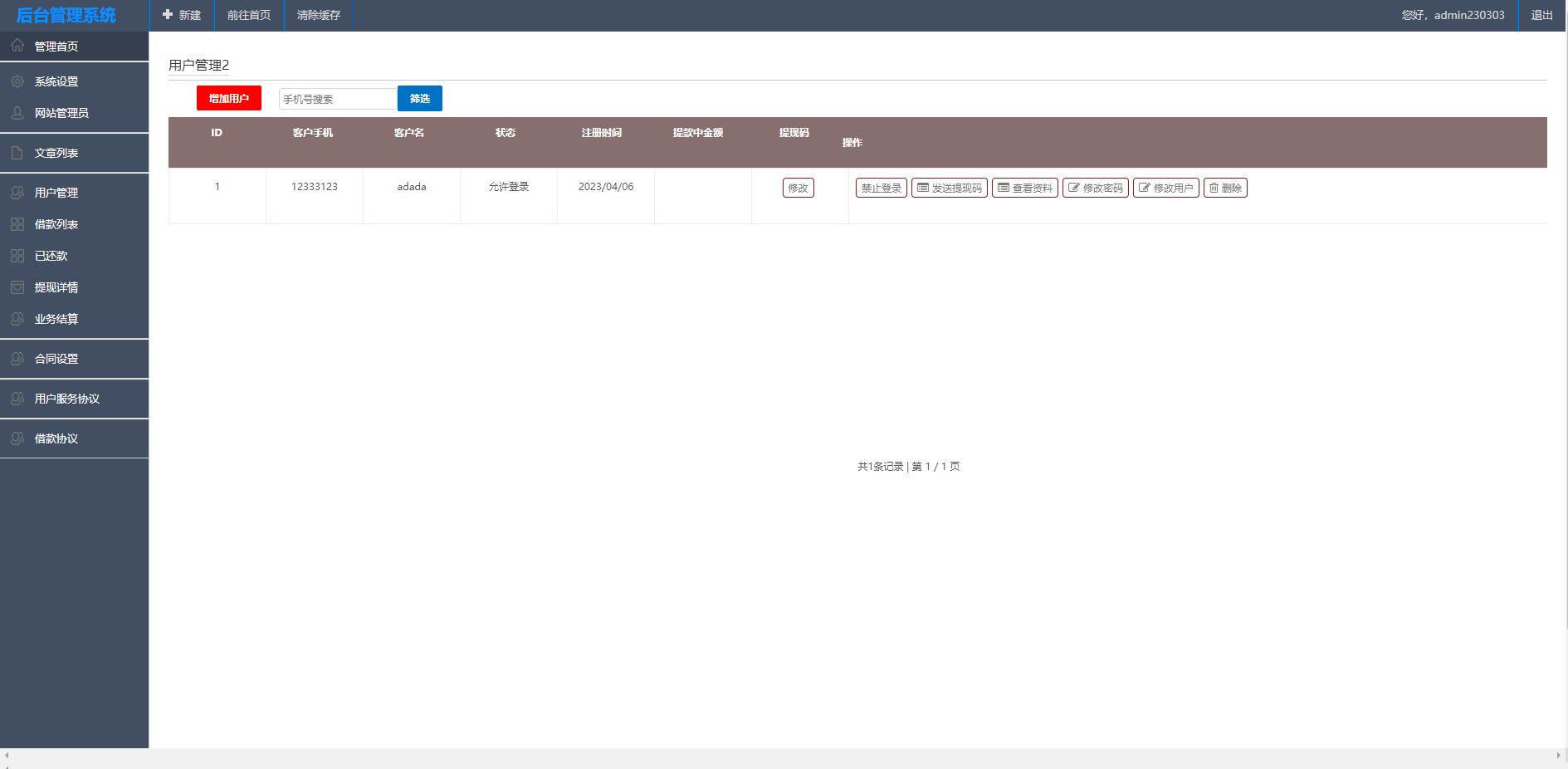 【优选代售】运营版越南小额贷款系统/海外套路贷/贷款平台源码