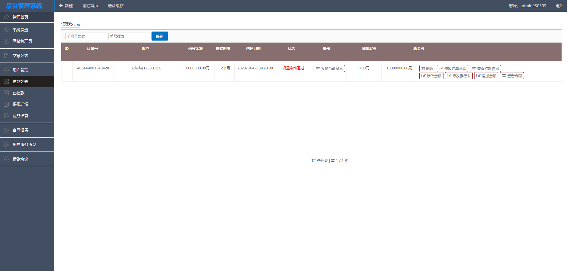 【优选代售】运营版越南小额贷款系统/海外套路贷/贷款平台源码