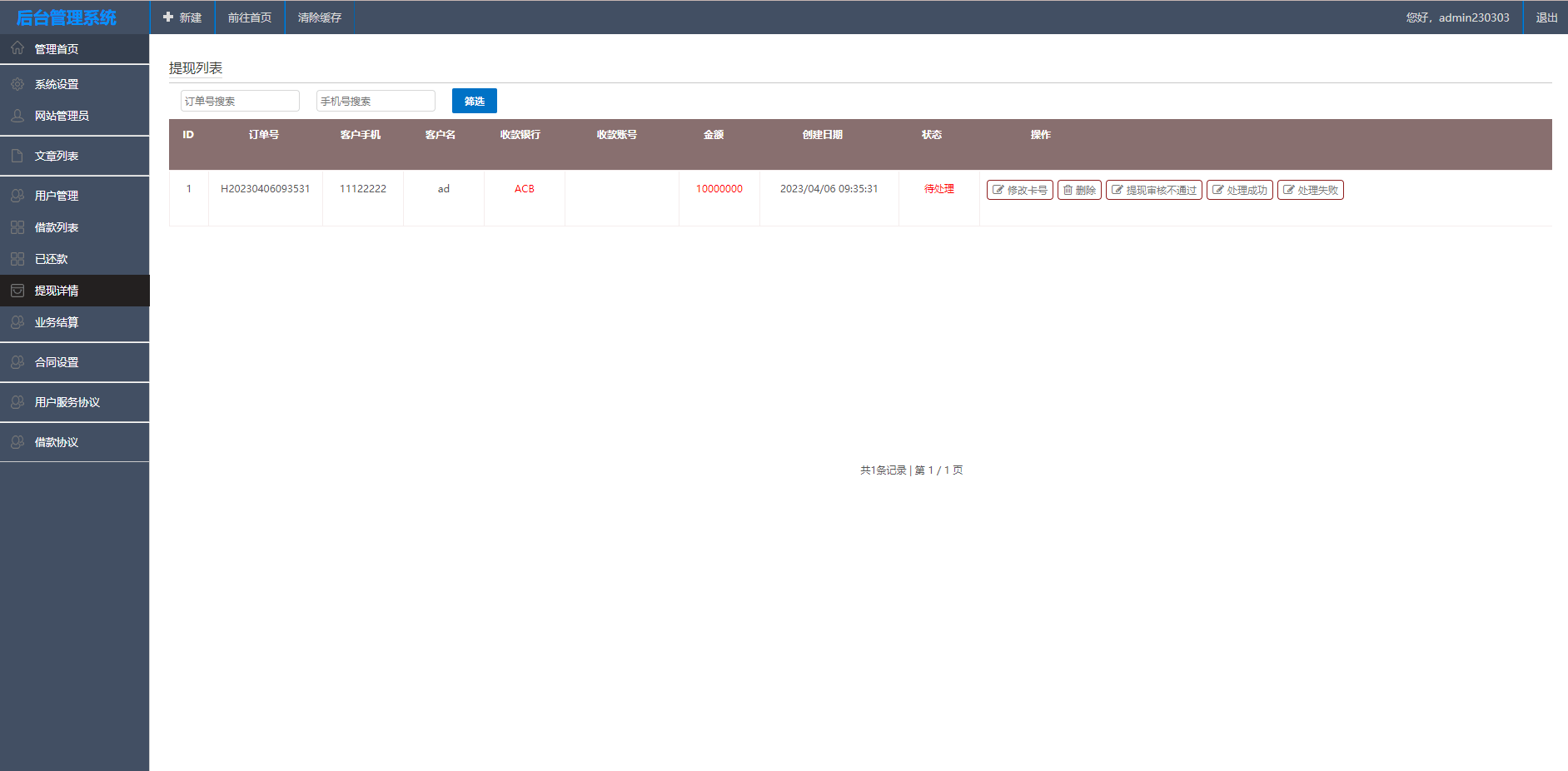【优选代售】运营版越南小额贷款系统/海外套路贷/贷款平台源码