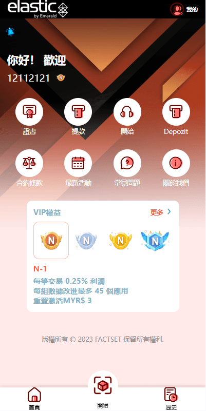 【优选代售】海外软件游戏抢单刷单系统/多语言刷单/卡单连单