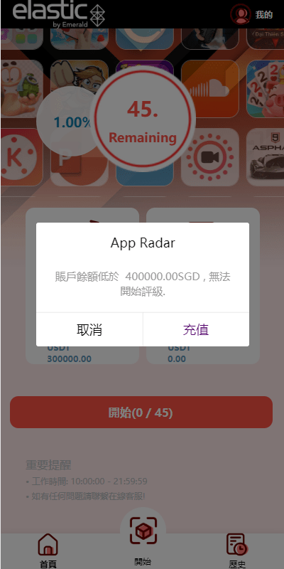 【优选代售】海外软件游戏抢单刷单系统/多语言刷单/卡单连单