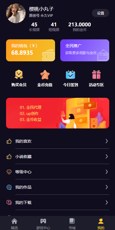 【优选代售】fastadmin框架短视频系统/视频知识付费源码/附带小说系统