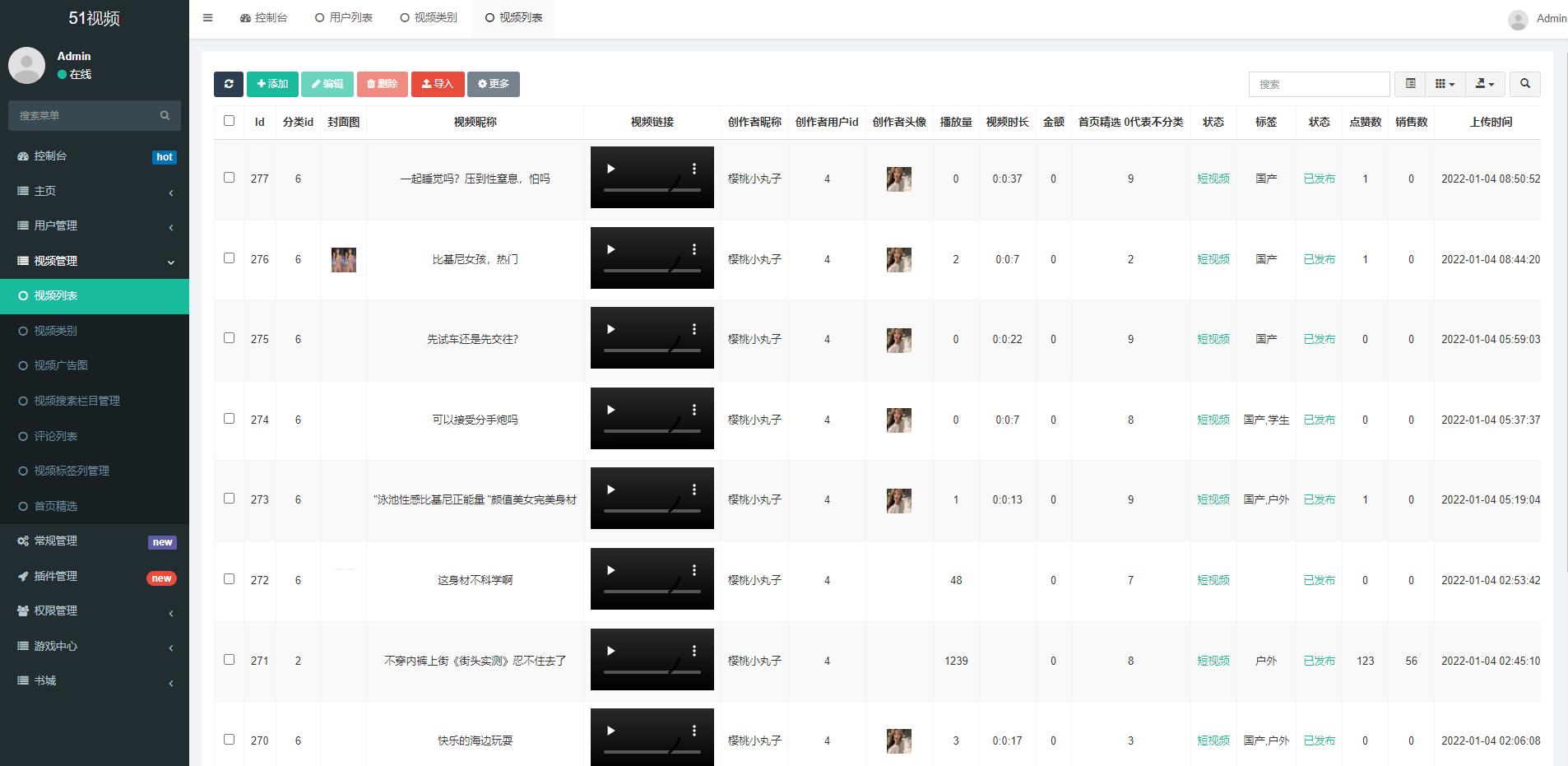 【优选代售】fastadmin框架短视频系统/视频知识付费源码/附带小说系统