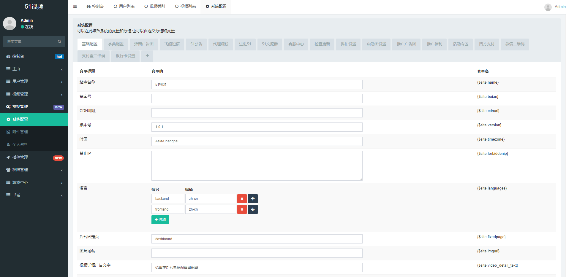 【优选代售】fastadmin框架短视频系统/视频知识付费源码/附带小说系统
