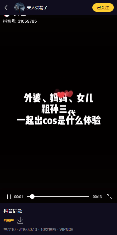【优选代售】fastadmin框架短视频系统/视频知识付费源码/附带小说系统