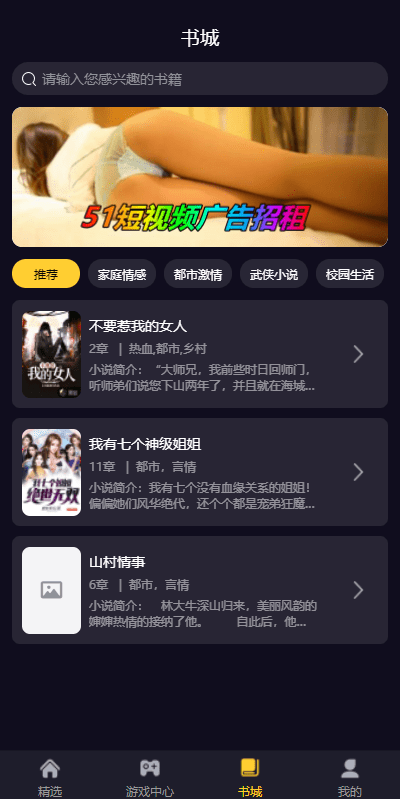 【优选代售】fastadmin框架短视频系统/视频知识付费源码/附带小说系统