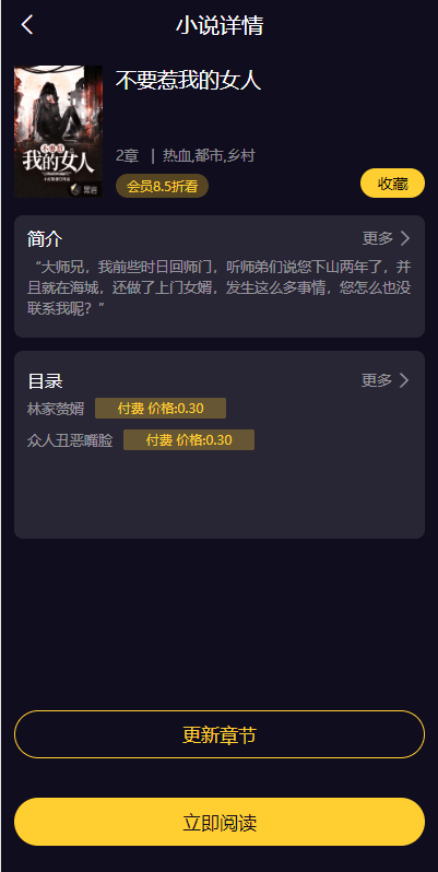 【优选代售】fastadmin框架短视频系统/视频知识付费源码/附带小说系统