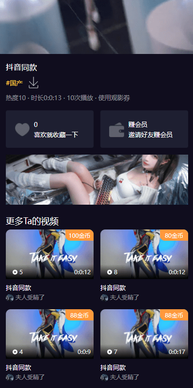 【优选代售】fastadmin框架短视频系统/视频知识付费源码/附带小说系统