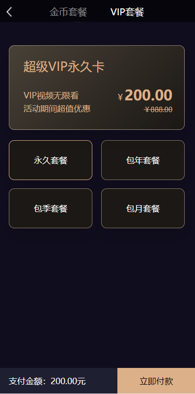【优选代售】fastadmin框架短视频系统/视频知识付费源码/附带小说系统