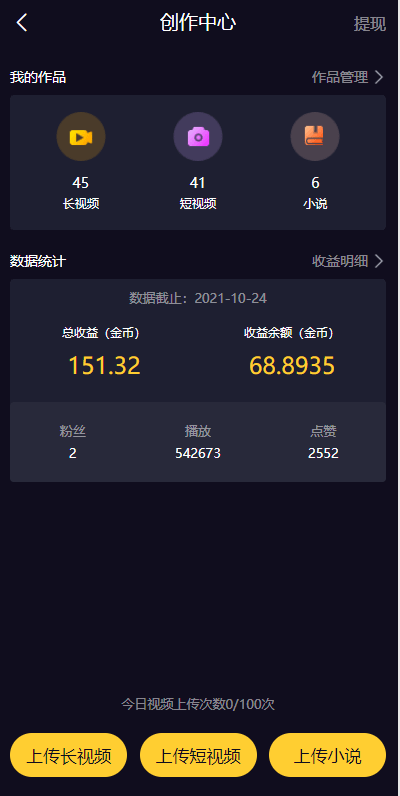 【优选代售】fastadmin框架短视频系统/视频知识付费源码/附带小说系统