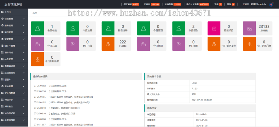 【优选代售】uniapp前端/投资理财/合约收益 p2p理财 积分商城 小游戏