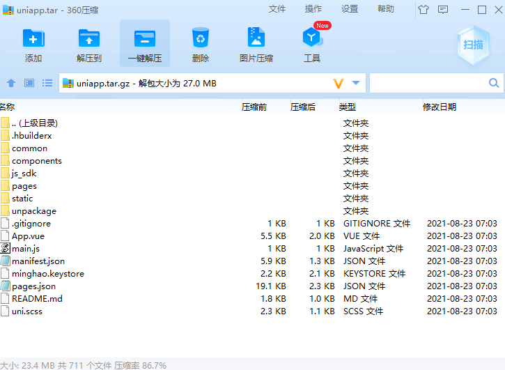 【优选代售】uniapp前端/投资理财/合约收益 p2p理财 积分商城 小游戏