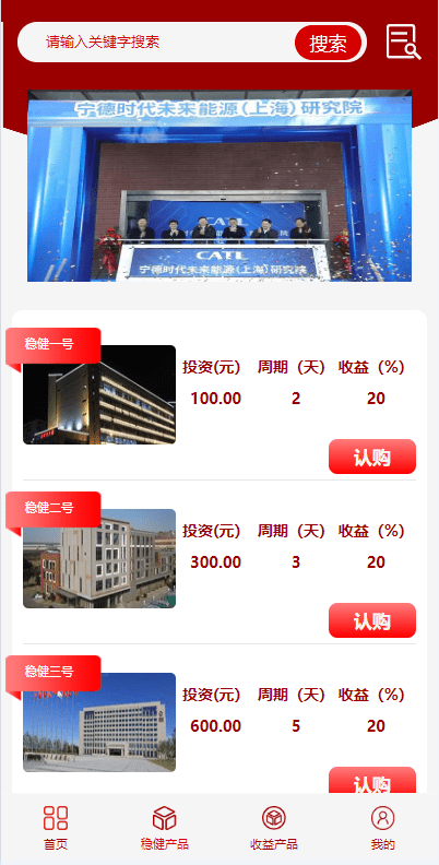 【优选代售】新版UI投资认购理财系统/投资众筹源码/前端uniapp