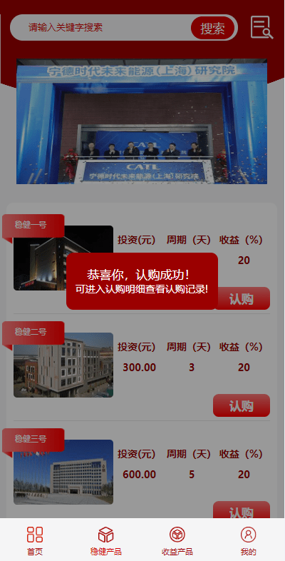 【优选代售】新版UI投资认购理财系统/投资众筹源码/前端uniapp