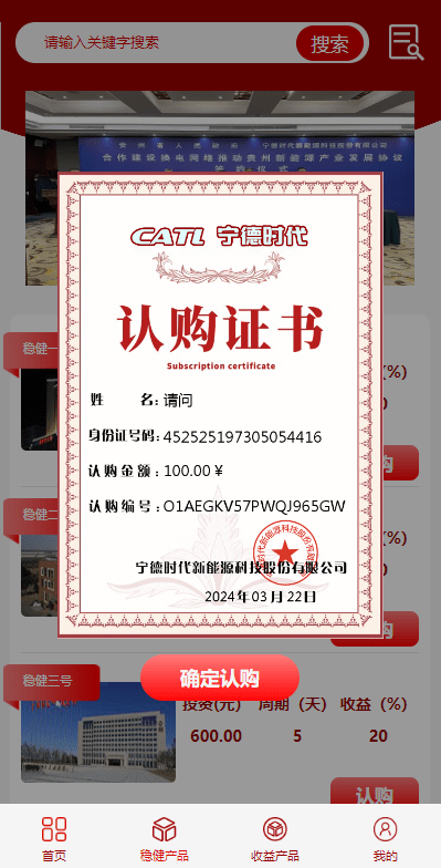 【优选代售】新版UI投资认购理财系统/投资众筹源码/前端uniapp