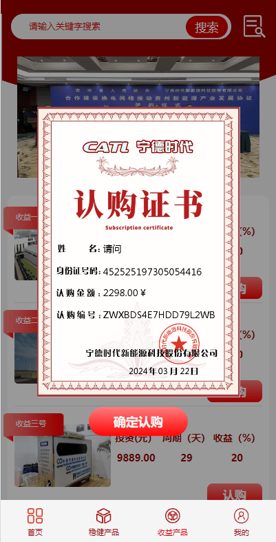 【优选代售】新版UI投资认购理财系统/投资众筹源码/前端uniapp