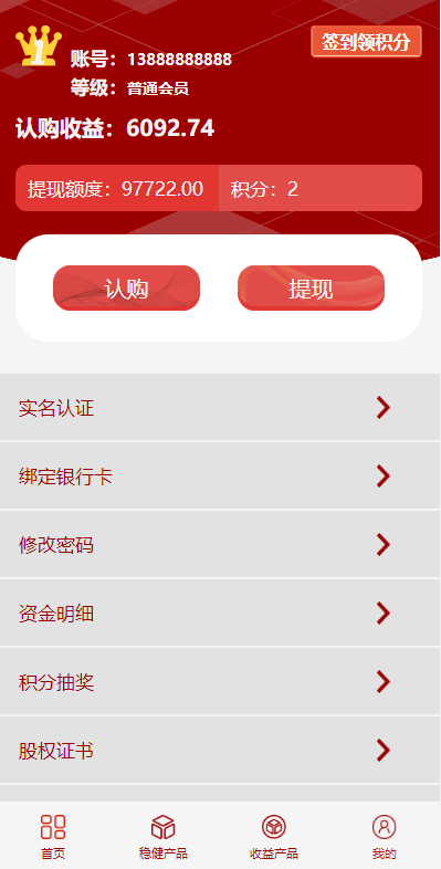【优选代售】新版UI投资认购理财系统/投资众筹源码/前端uniapp
