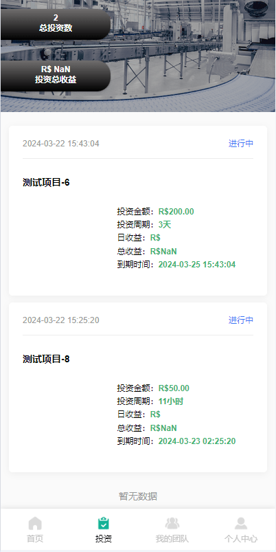 【优选代售】独家海外多语言投资理财系统/投资认购系统/前端vue