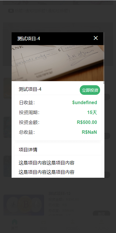 【优选代售】独家海外多语言投资理财系统/投资认购系统/前端vue