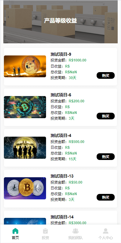 【优选代售】独家海外多语言投资理财系统/投资认购系统/前端vue
