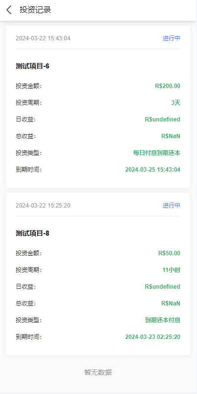 【优选代售】独家海外多语言投资理财系统/投资认购系统/前端vue