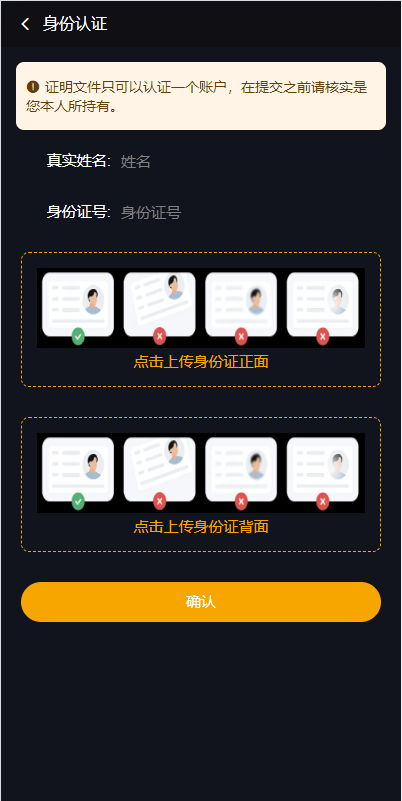 【优选代售】多语言海外微盘系统/虚拟币外汇微交易/秒合约时间盘全开源带前端uniapp源码