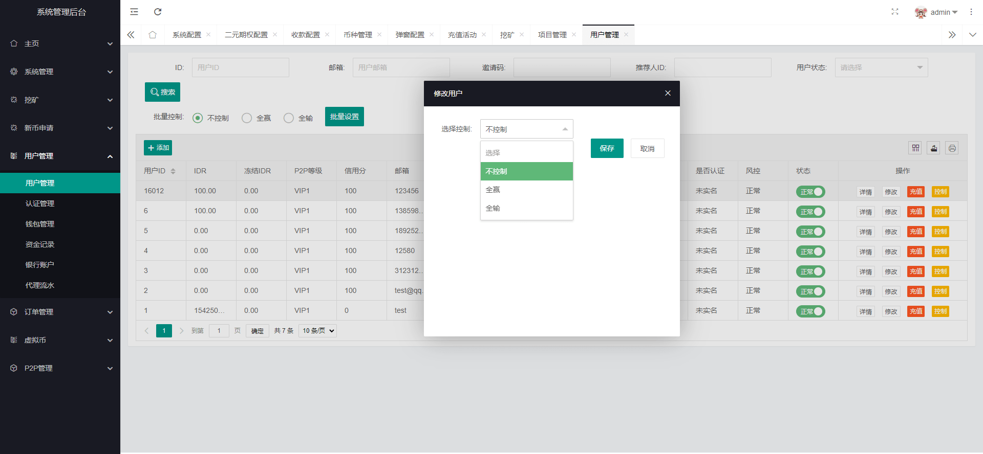【优选代售】新版多语言交易所系统/秒合约币币交易/P2P理财派单抢单