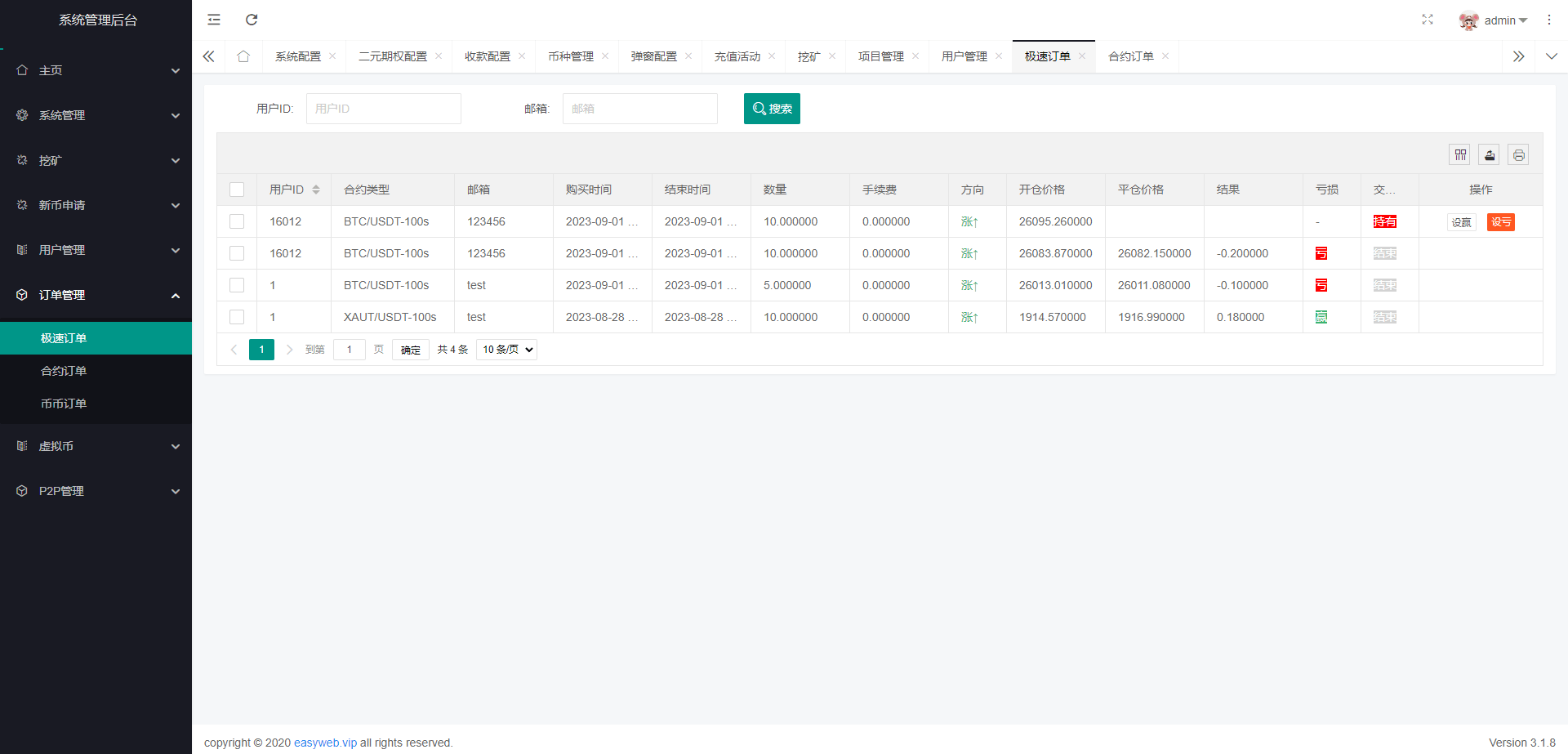【优选代售】新版多语言交易所系统/秒合约币币交易/P2P理财派单抢单