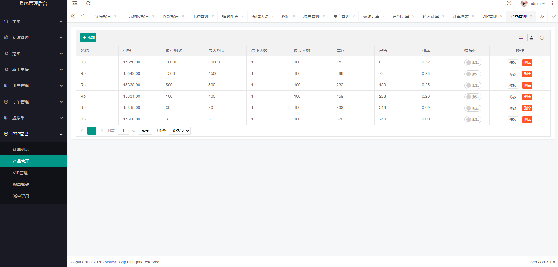 【优选代售】新版多语言交易所系统/秒合约币币交易/P2P理财派单抢单