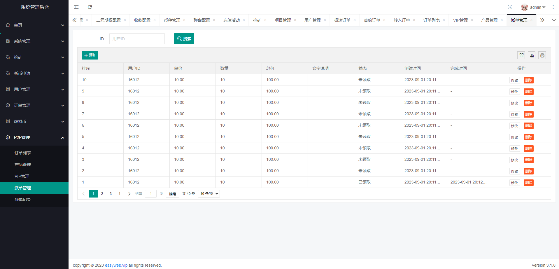 【优选代售】新版多语言交易所系统/秒合约币币交易/P2P理财派单抢单