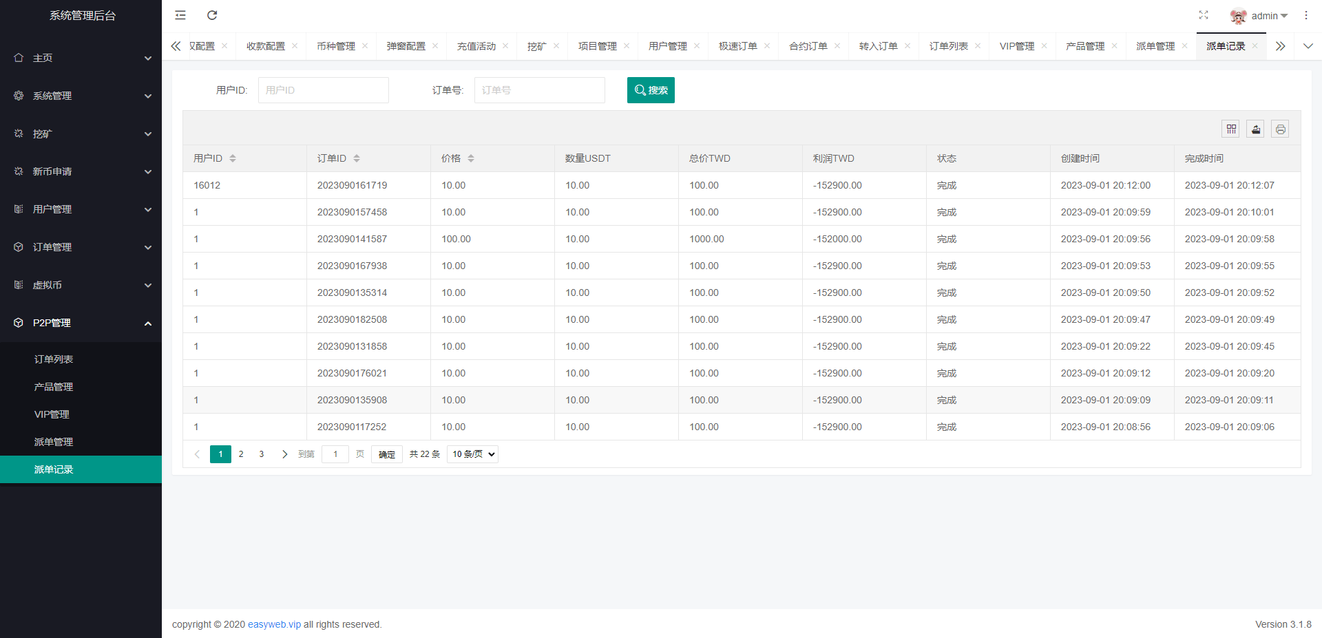【优选代售】新版多语言交易所系统/秒合约币币交易/P2P理财派单抢单