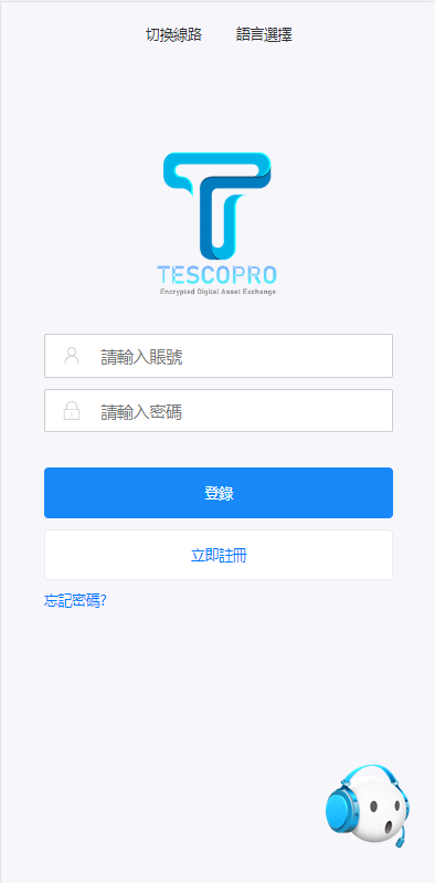 【优选代售】新版多语言交易所系统/秒合约币币交易/P2P理财派单抢单