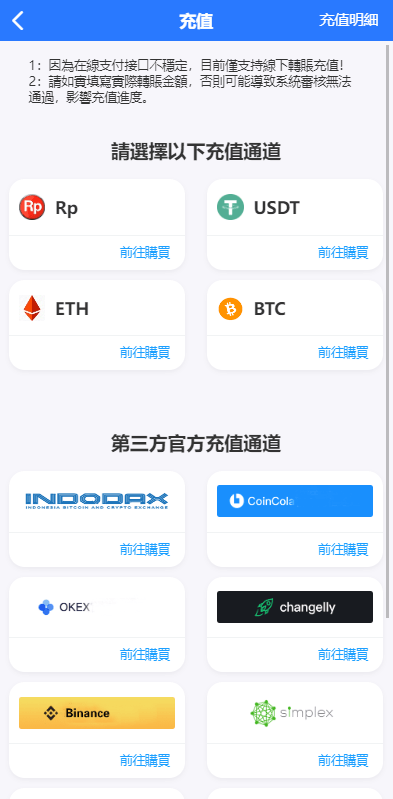 【优选代售】新版多语言交易所系统/秒合约币币交易/P2P理财派单抢单