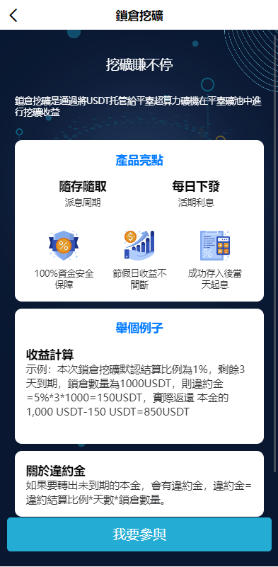 【优选代售】新版多语言交易所系统/秒合约币币交易/P2P理财派单抢单