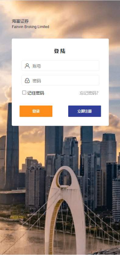 【优选代售】运营版证券投资系统/投资理财/分红返利/合同下载