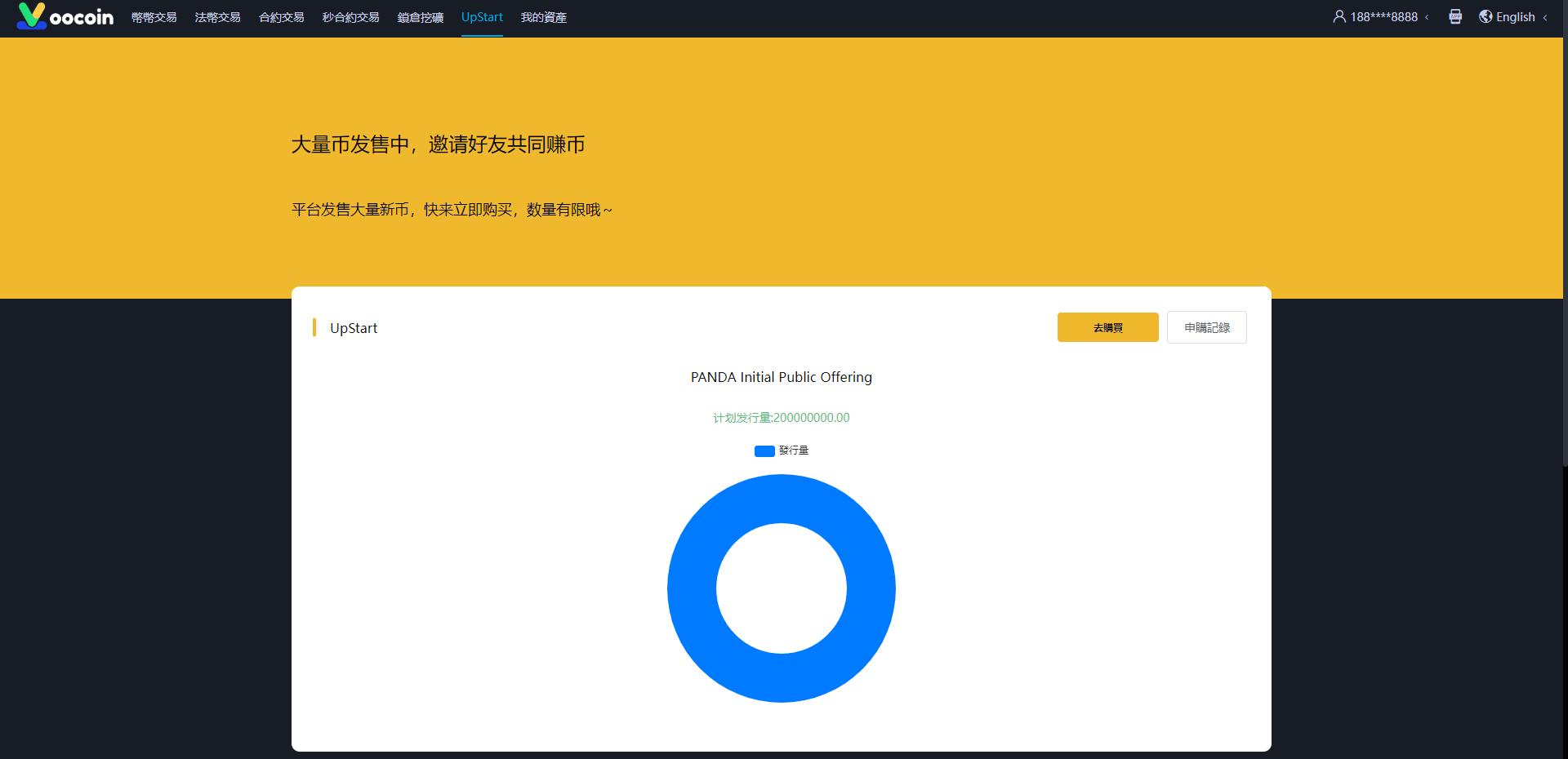 【优选代售】二开完整版多语言交易所/币币秒合约/锁仓质押/IEO认购/完整机器人