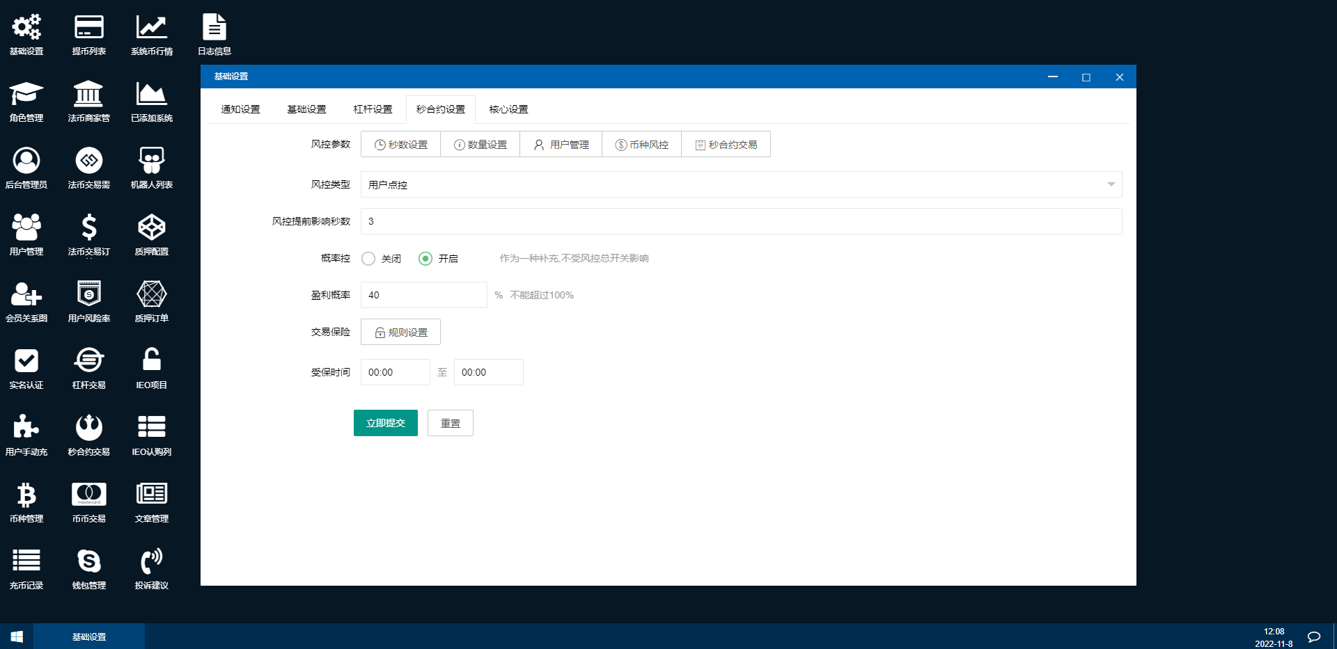 【优选代售】二开完整版多语言交易所/币币秒合约/锁仓质押/IEO认购/完整机器人