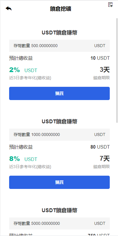 【优选代售】二开完整版多语言交易所/币币秒合约/锁仓质押/IEO认购/完整机器人