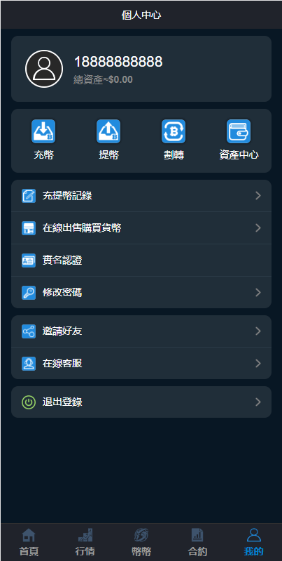 【优选代售】二开完整版多语言交易所/币币秒合约/锁仓质押/IEO认购/完整机器人