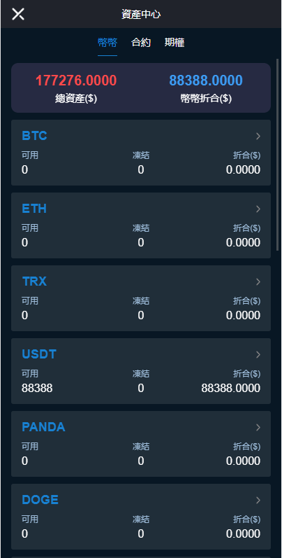 【优选代售】二开完整版多语言交易所/币币秒合约/锁仓质押/IEO认购/完整机器人