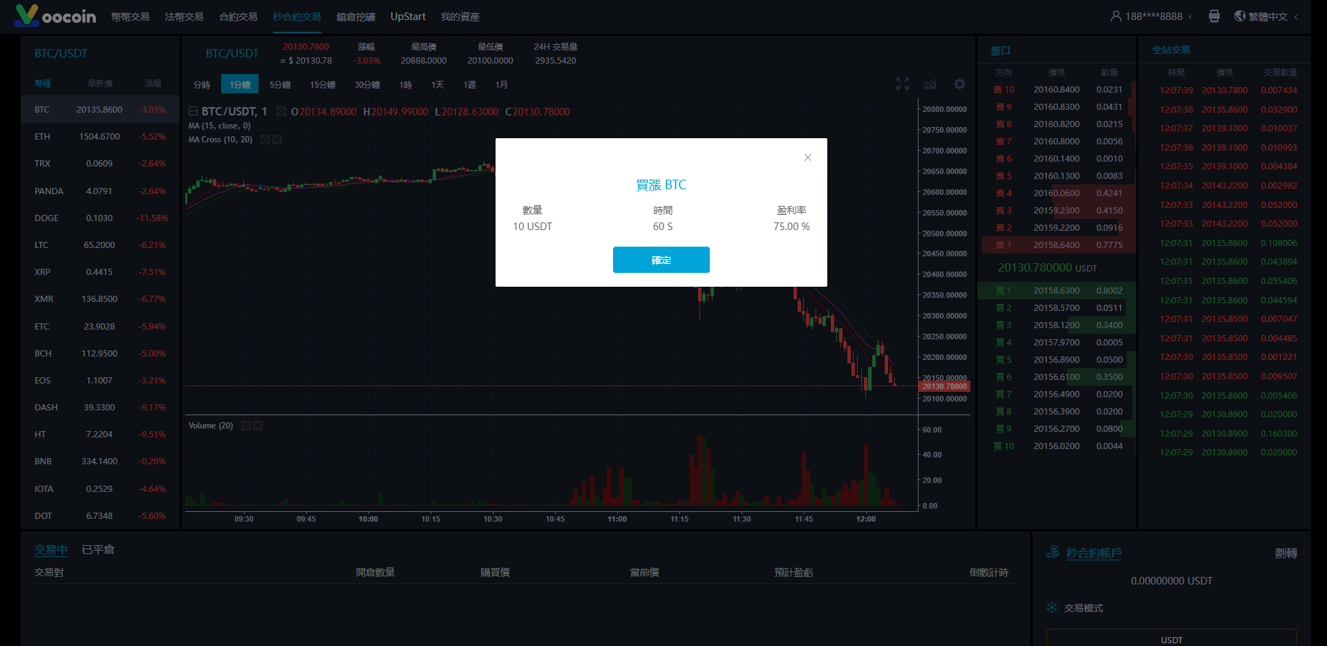 【优选代售】二开完整版多语言交易所/币币秒合约/锁仓质押/IEO认购/完整机器人