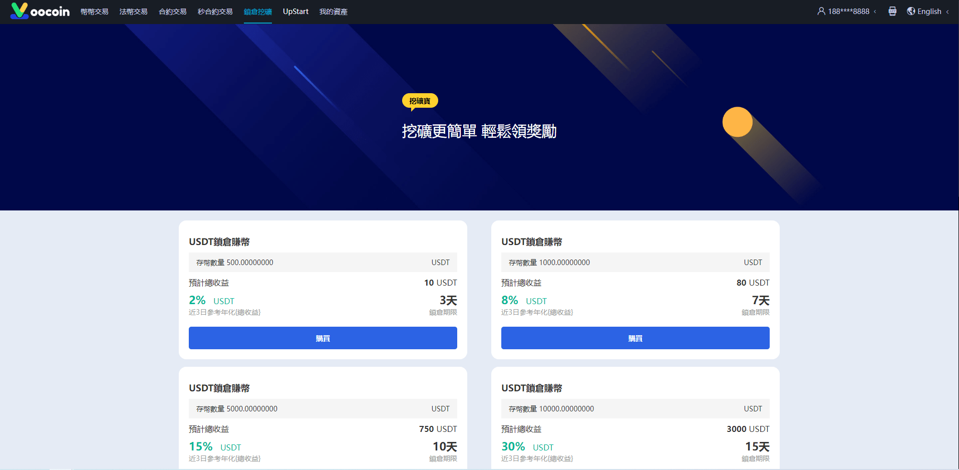 【优选代售】二开完整版多语言交易所/币币秒合约/锁仓质押/IEO认购/完整机器人