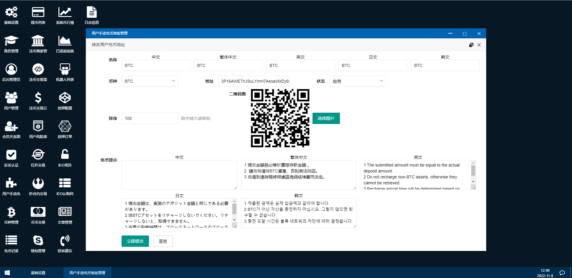 【优选代售】二开完整版多语言交易所/币币秒合约/锁仓质押/IEO认购/完整机器人