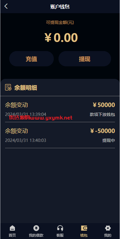 【优选代售】uniapp小额贷款系统//套路贷系统/合同贷款源码