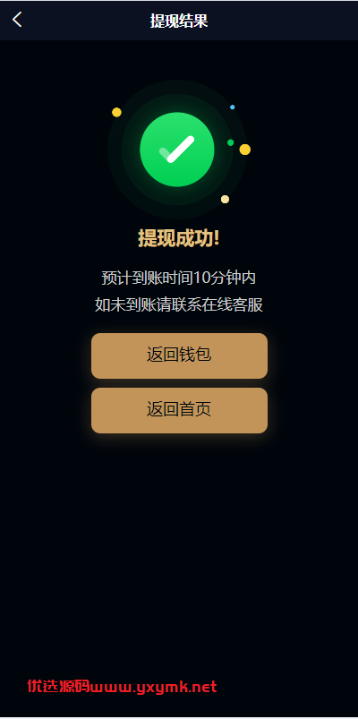 【优选代售】uniapp小额贷款系统//套路贷系统/合同贷款源码