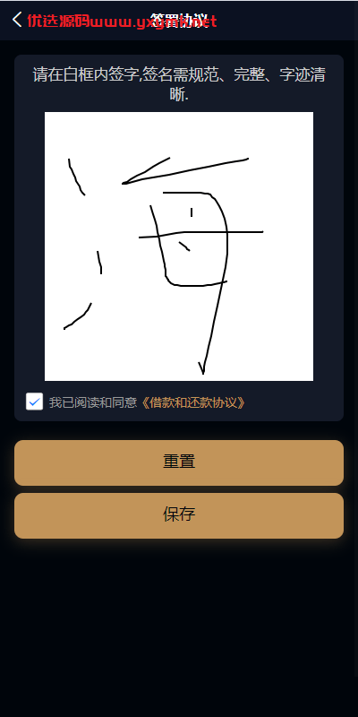 【优选代售】uniapp小额贷款系统//套路贷系统/合同贷款源码