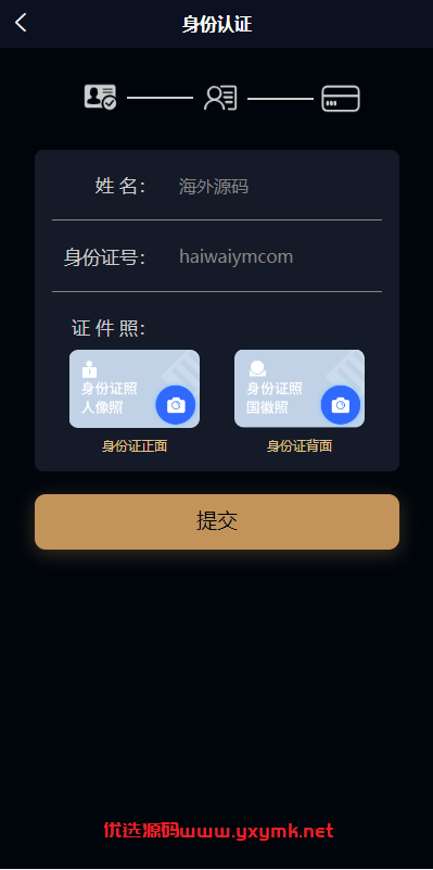 【优选代售】uniapp小额贷款系统//套路贷系统/合同贷款源码