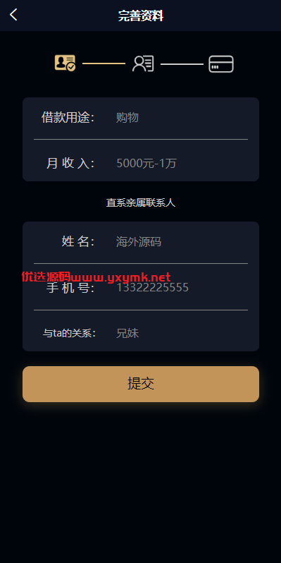 【优选代售】uniapp小额贷款系统//套路贷系统/合同贷款源码